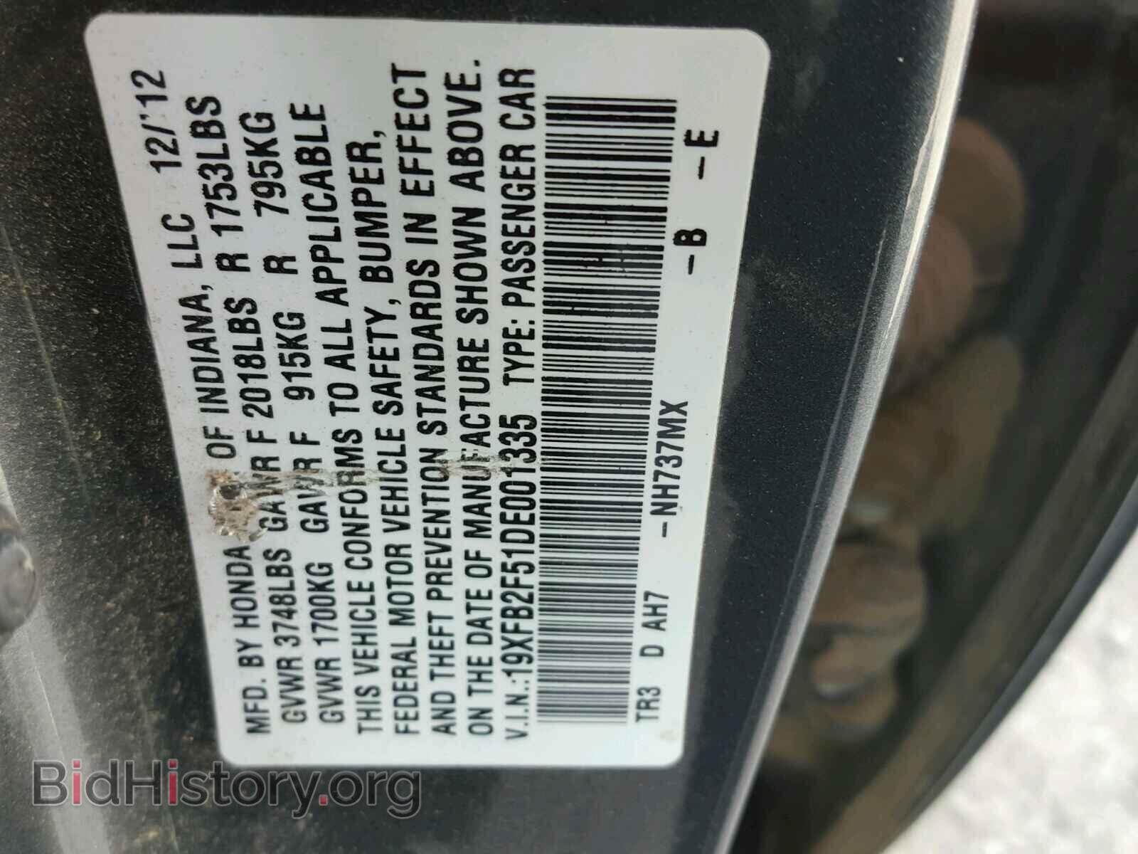 2013 HONDA CIVIC - VIN: 19XFB2F51DE001335 - Фото 10