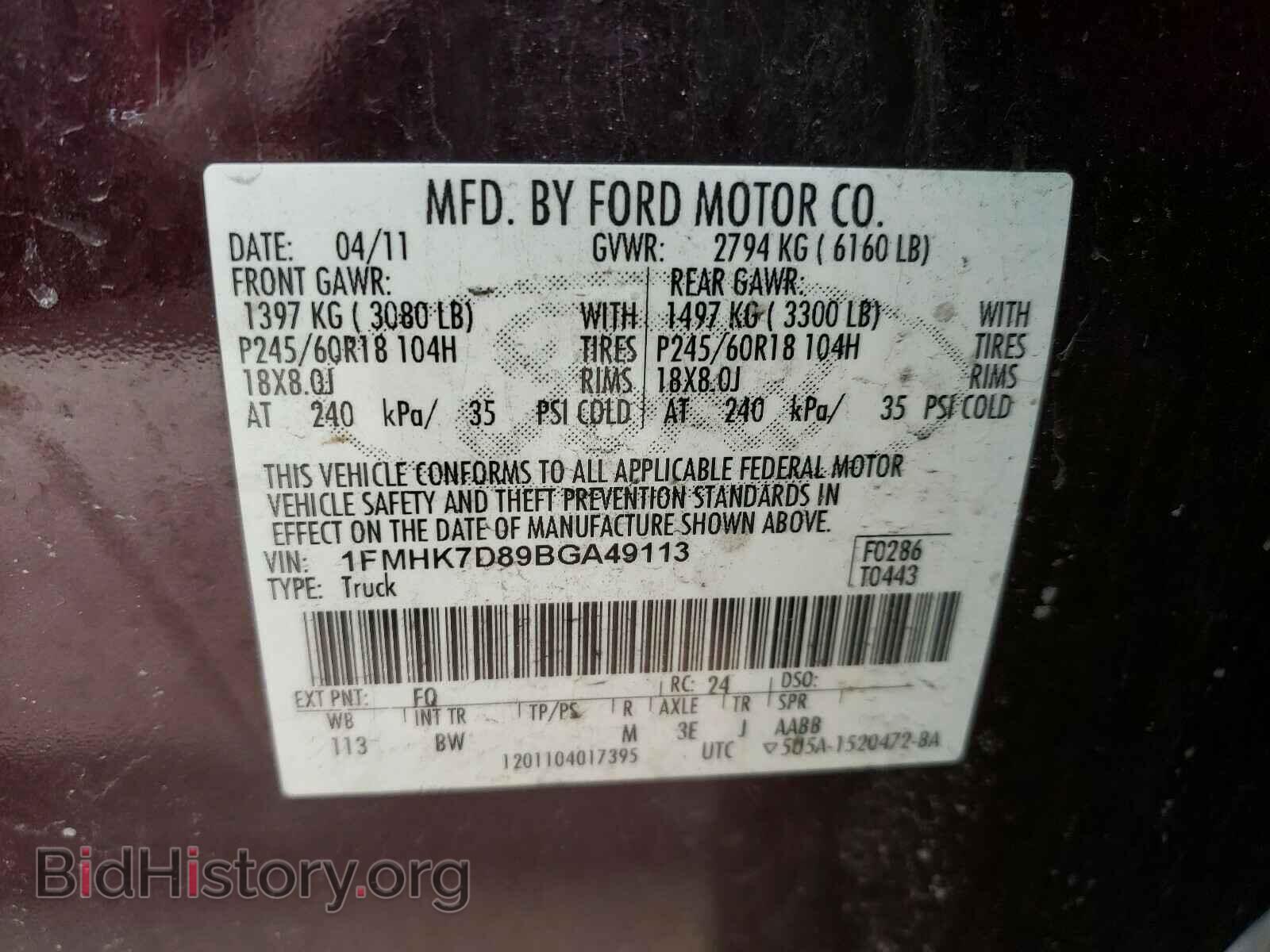 2011 FORD EXPLORER - VIN: 1FMHK7D89BGA49113 - Фото 10