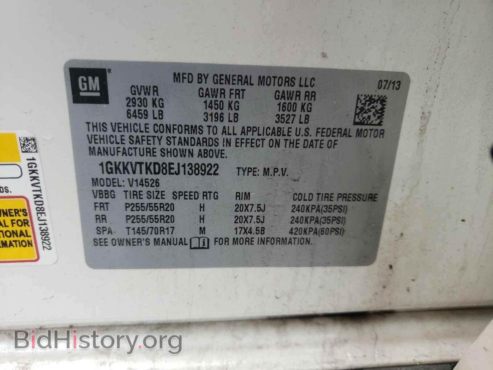 2014 GMC ACADIA DEN - VIN: 1GKKVTKD8EJ138922 - Фото 10