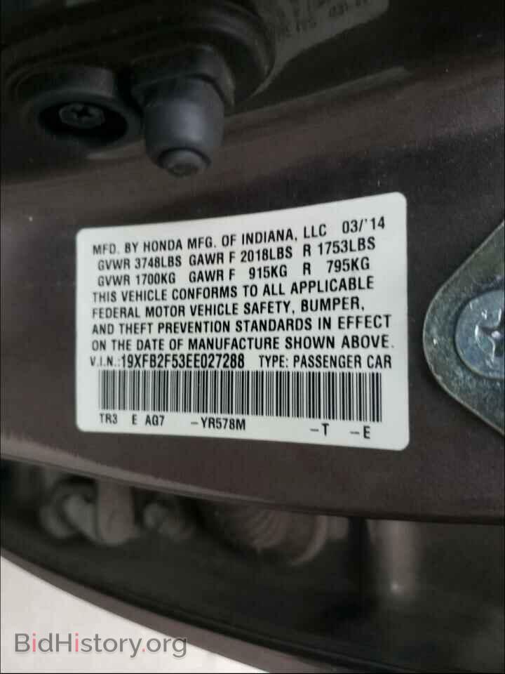 2014 HONDA CIVIC - VIN: 19XFB2F53EE027288 - Фото 10