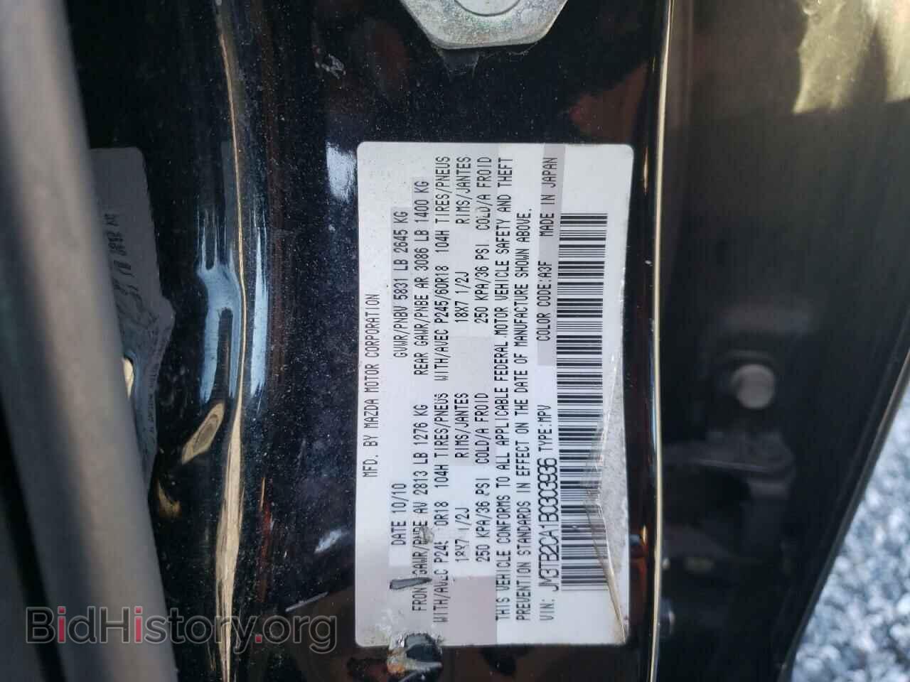 2011 MAZDA CX-9 - VIN: JM3TB2CA1B0303936 - Фото 12