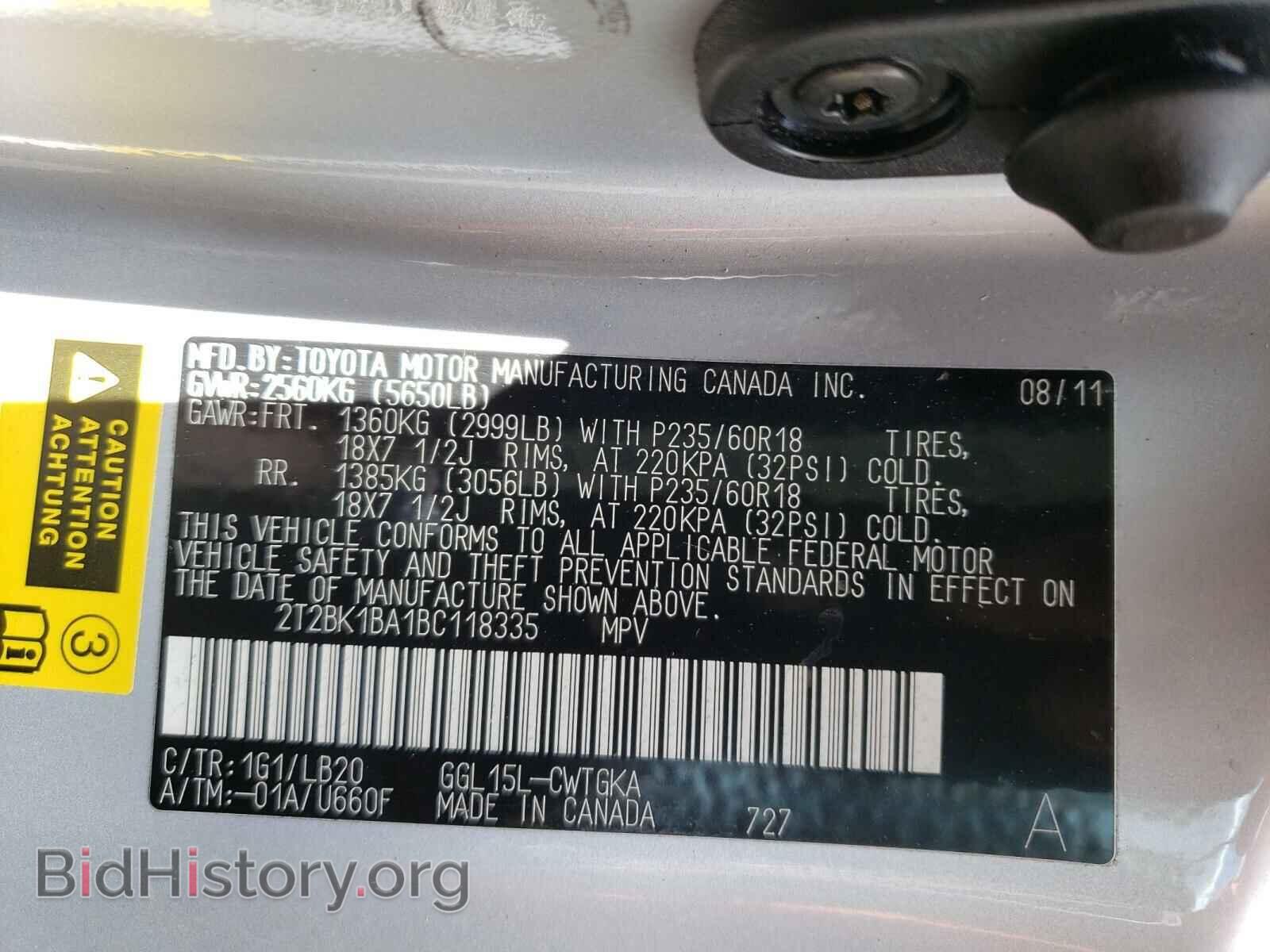 2011 LEXUS RX350 - VIN: 2T2BK1BA1BC118335 - Фото 10