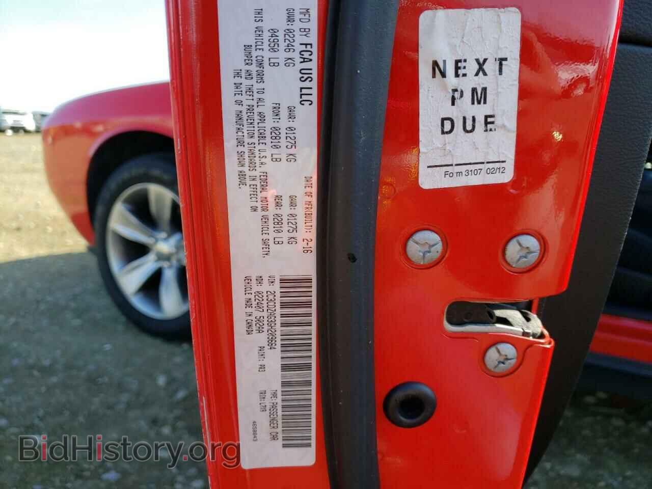 2016 DODGE CHALLENGER - VIN: 2C3CDZAG3GH209664 - Фото 13