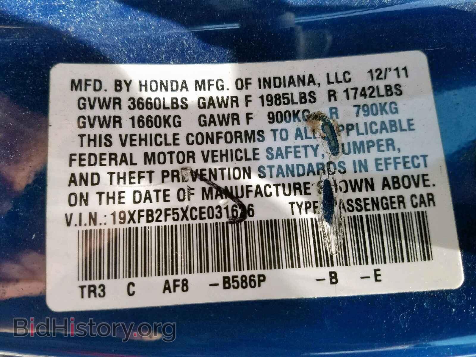 2012 HONDA CIVIC LX - VIN: 19XFB2F5XCE031626 - Фото 10