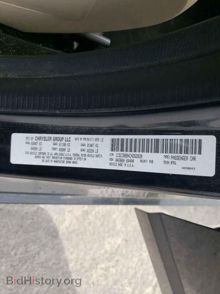 2012 CHRYSLER 200 - VIN: 1C3CCBBB4CN262839 - Фото 10