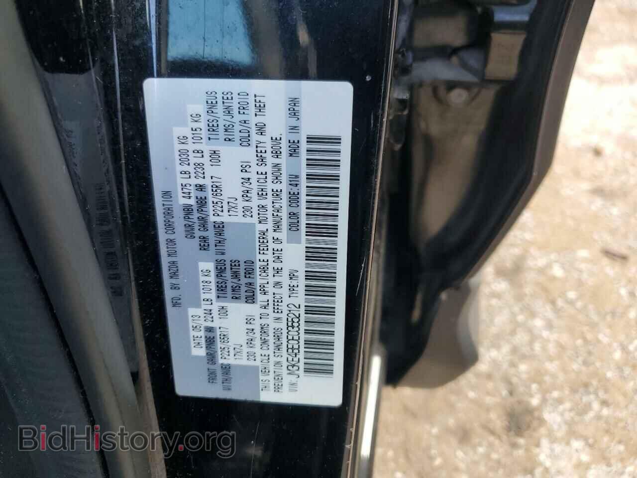 2014 MAZDA CX-5 - VIN: JM3KE4BE0E0355212 - Фото 12