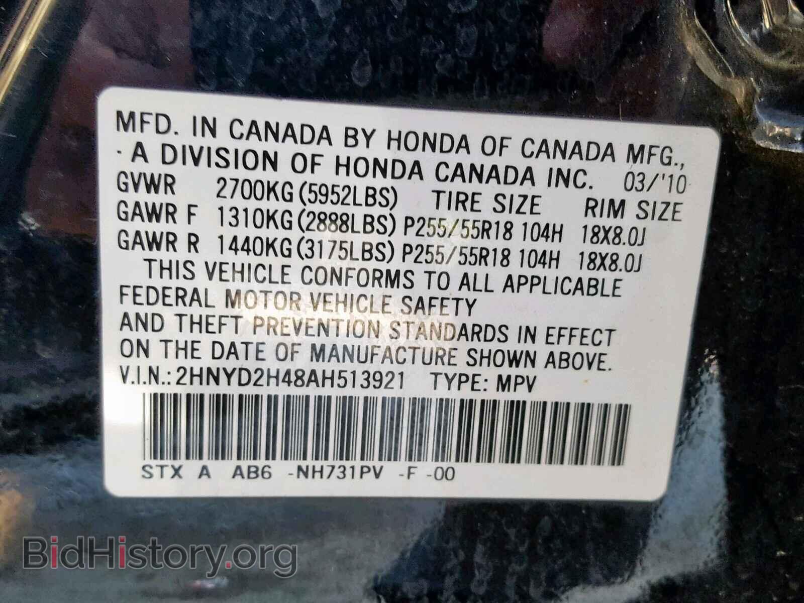 2010 ACURA MDX - VIN: 2HNYD2H48AH513921 - Фото 10