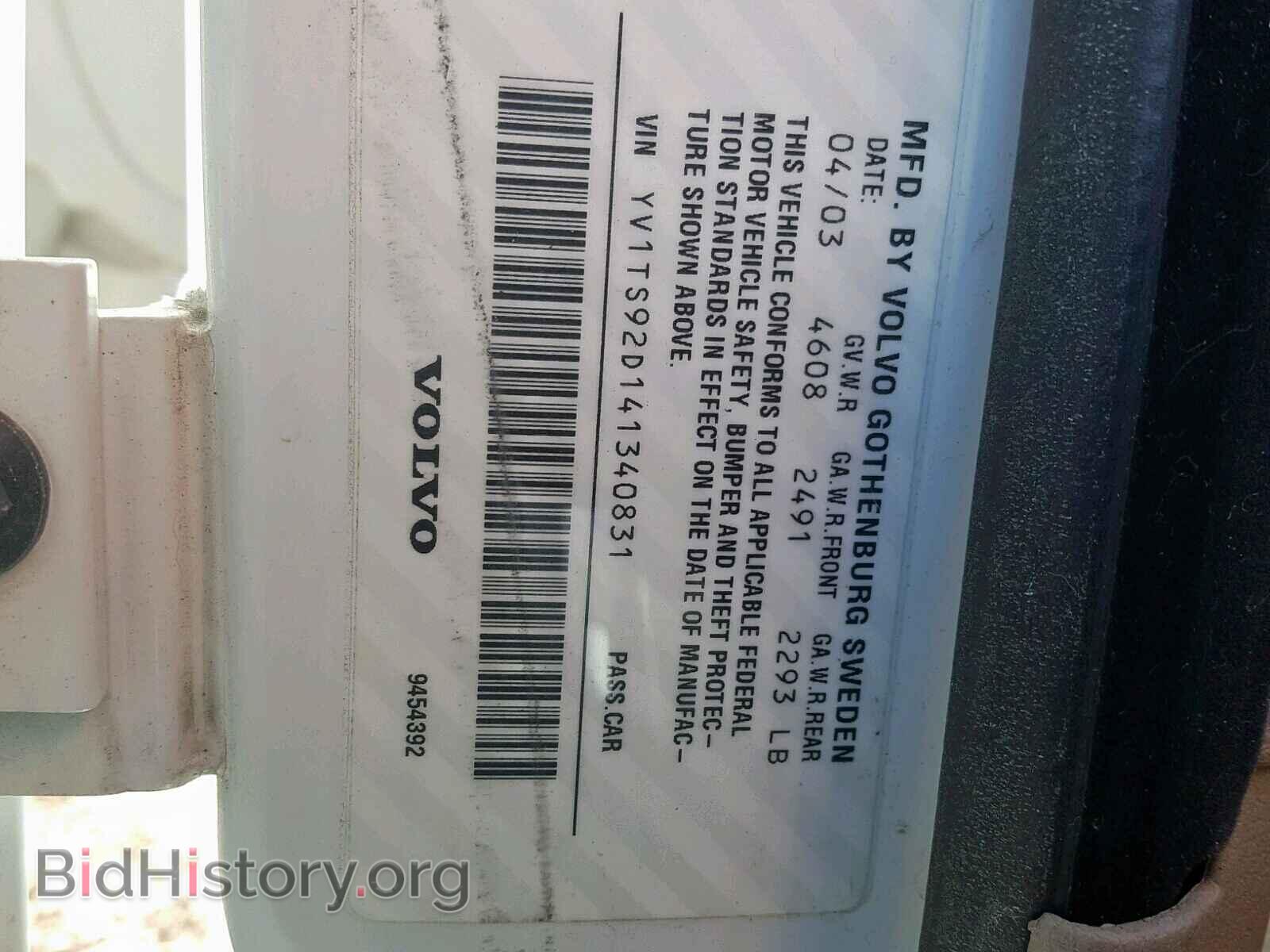 2004 VOLVO S80 - VIN: YV1TS92D141340831 - Фото 10