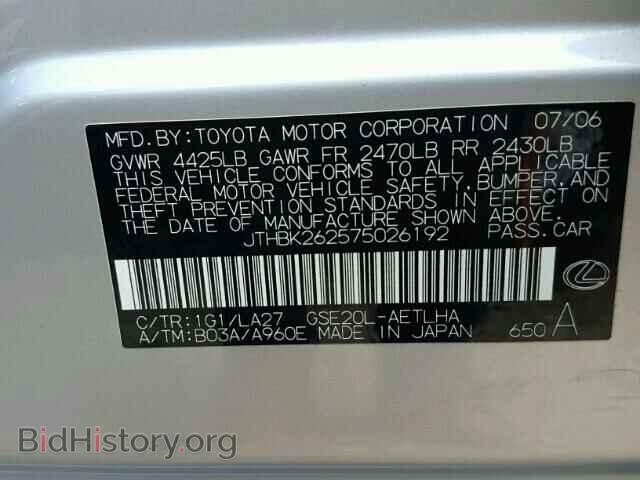 2007 LEXUS IS250 - VIN: JTHBK262575026192 - Фото 10