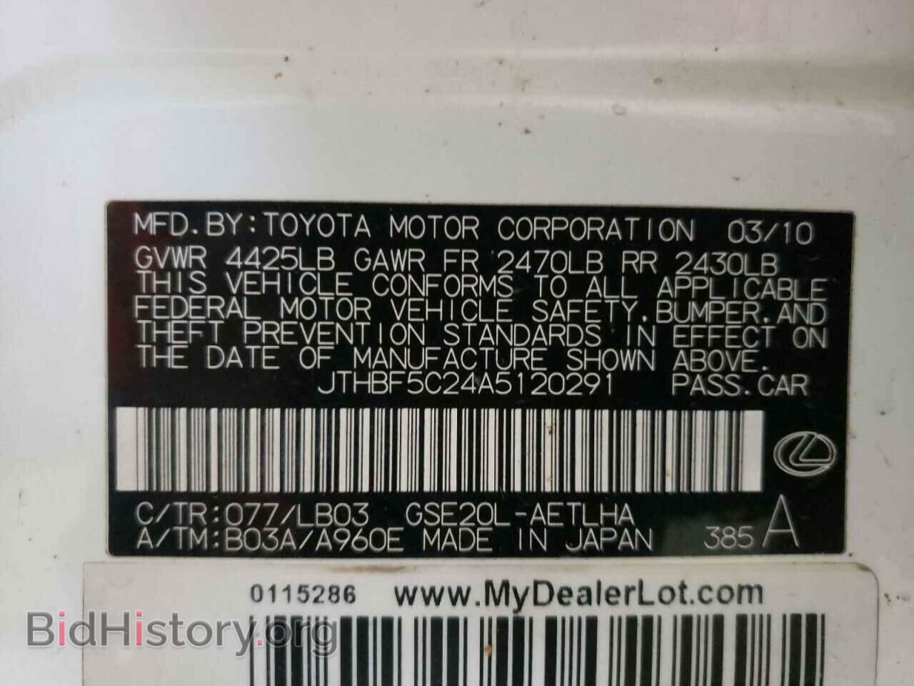 2010 LEXUS IS - VIN: JTHBF5C24A5120291 - Фото 12