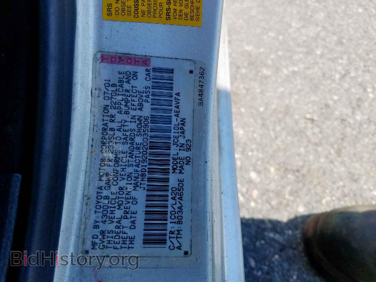 2002 LEXUS IS - VIN: JTHBD192020035906 - Фото 10