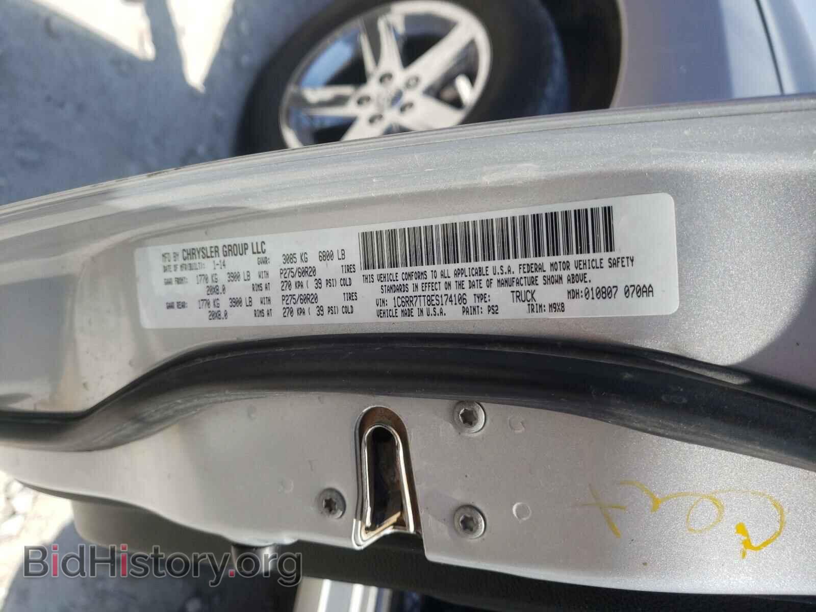 2014 RAM 1500 - VIN: 1C6RR7TT8ES174106 - Фото 10