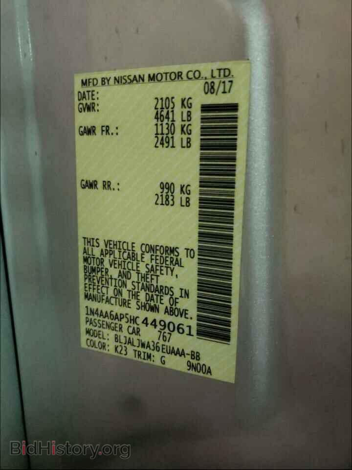 2017 NISSAN MAXIMA - VIN: 1N4AA6AP5HC449061 - Фото 10