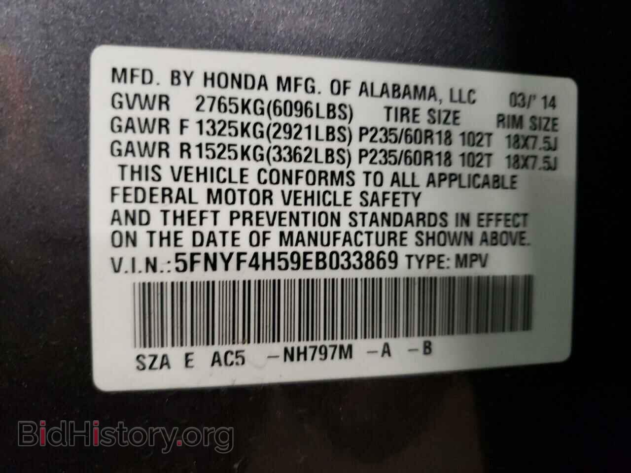 2014 HONDA PILOT - VIN: 5FNYF4H59EB033869 - Фото 13