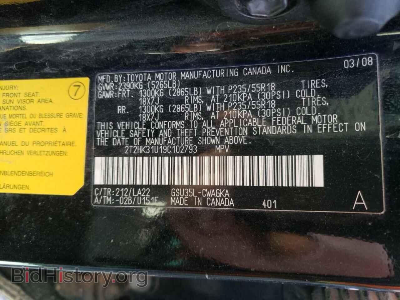 2009 LEXUS RX350 - VIN: 2T2HK31U19C102793 - Фото 10