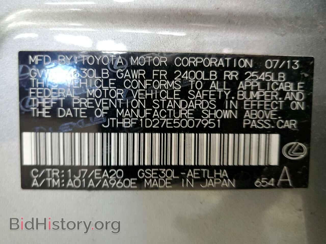2014 LEXUS IS - VIN: JTHBF1D27E5007951 - Фото 13