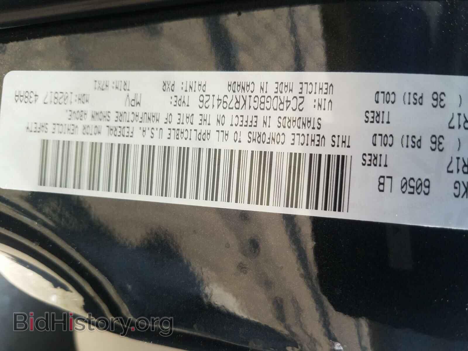 2019 DODGE CARAVAN - VIN: 2C4RDGBG1KR794126 - Фото 10