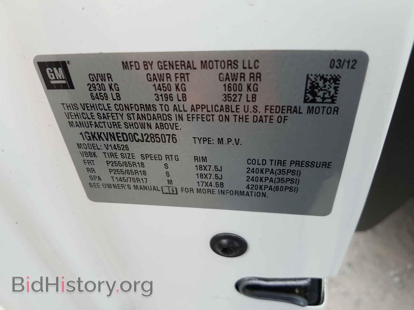 2012 GMC ACADIA - VIN: 1GKKVNED0CJ285076 - Фото 10