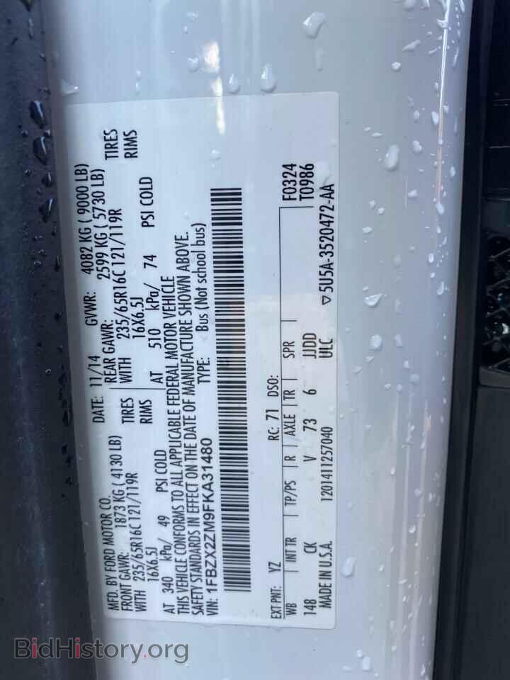 2015 FORD TRANSIT CO - VIN: 1FBZX2ZM9FKA31480 - Фото 10