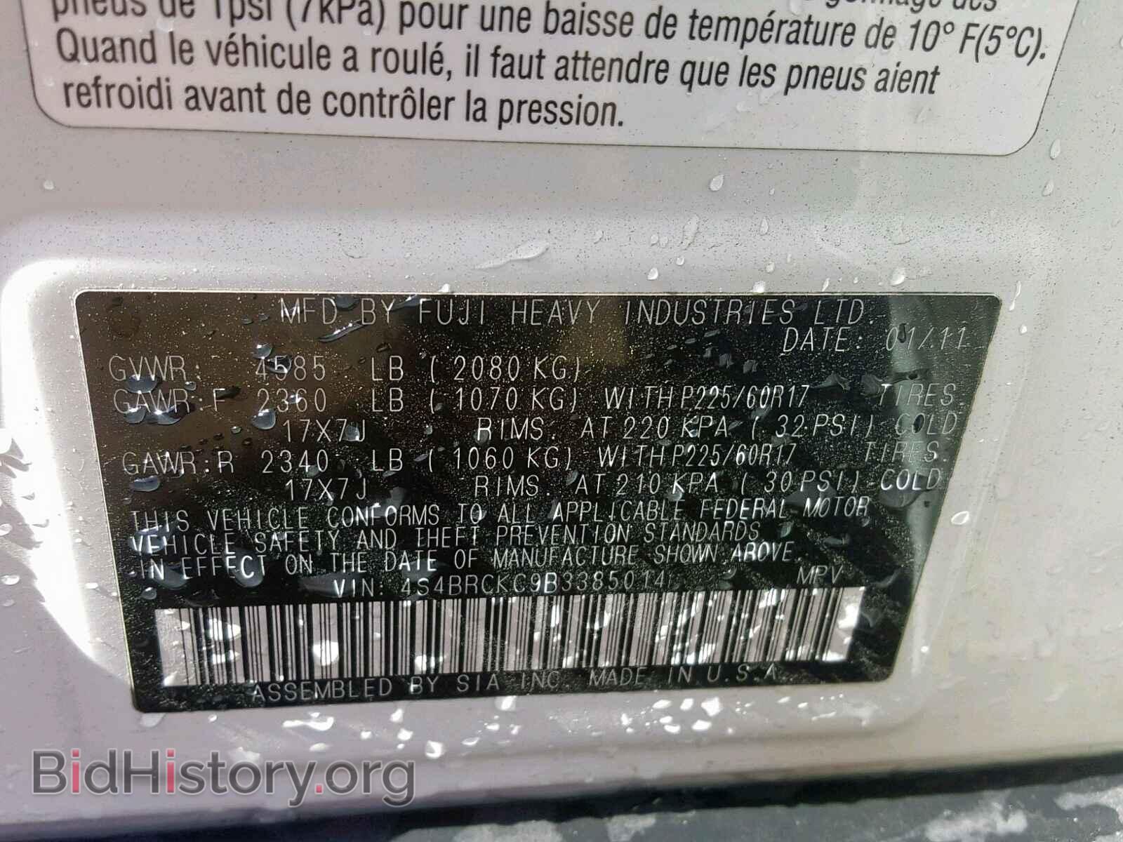 2011 SUBARU OUTBACK 2. - VIN: 4S4BRCKC9B3385014 - Фото 10