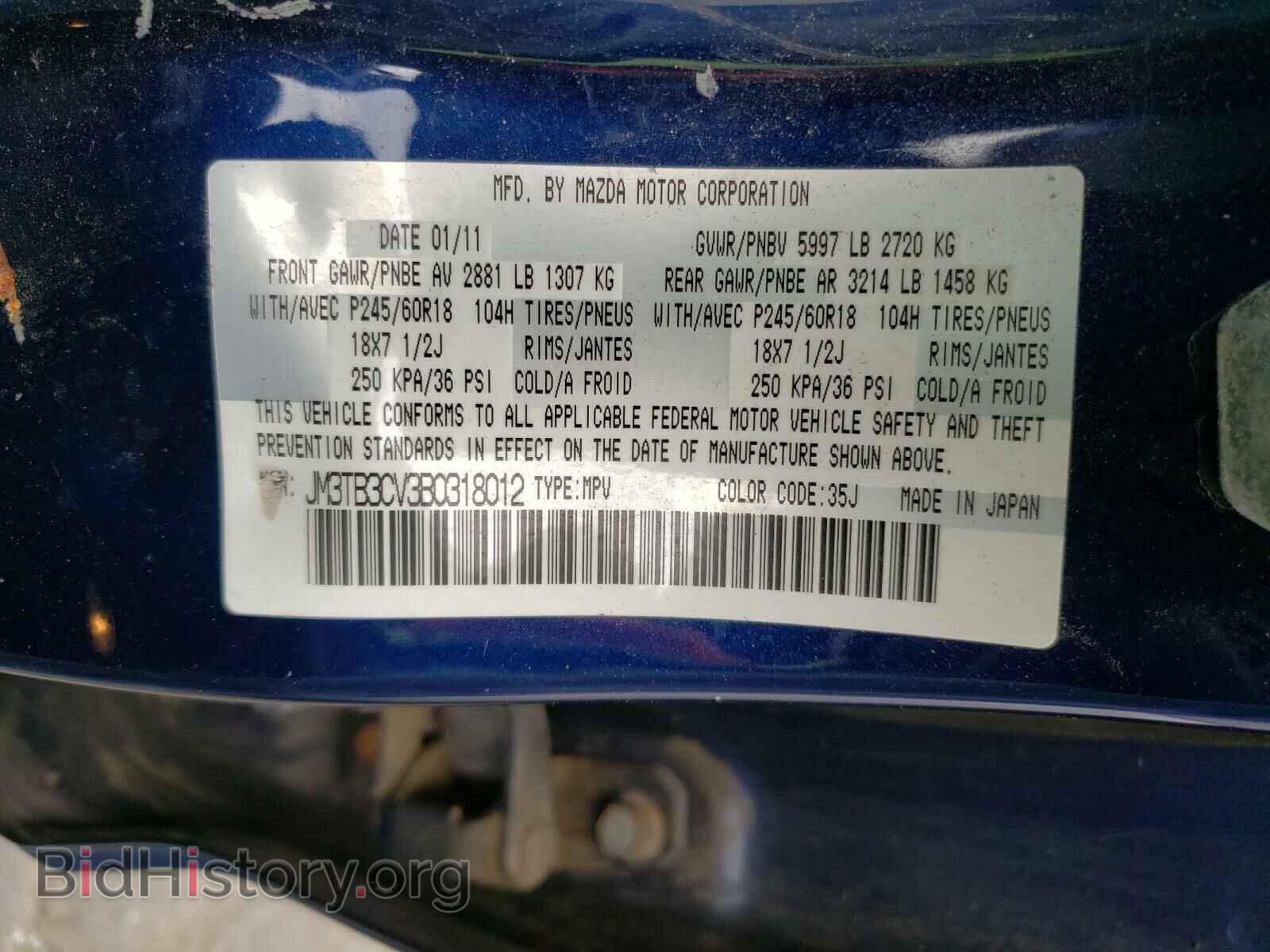2011 MAZDA CX-9 - VIN: JM3TB3CV3B0318012 - Фото 10