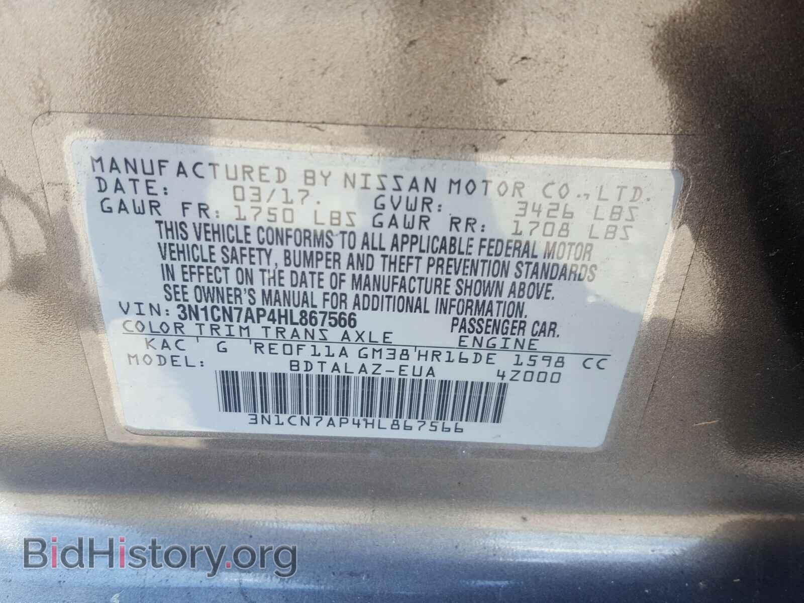 2017 NISSAN VERSA - VIN: 3N1CN7AP4HL867566 - Фото 10