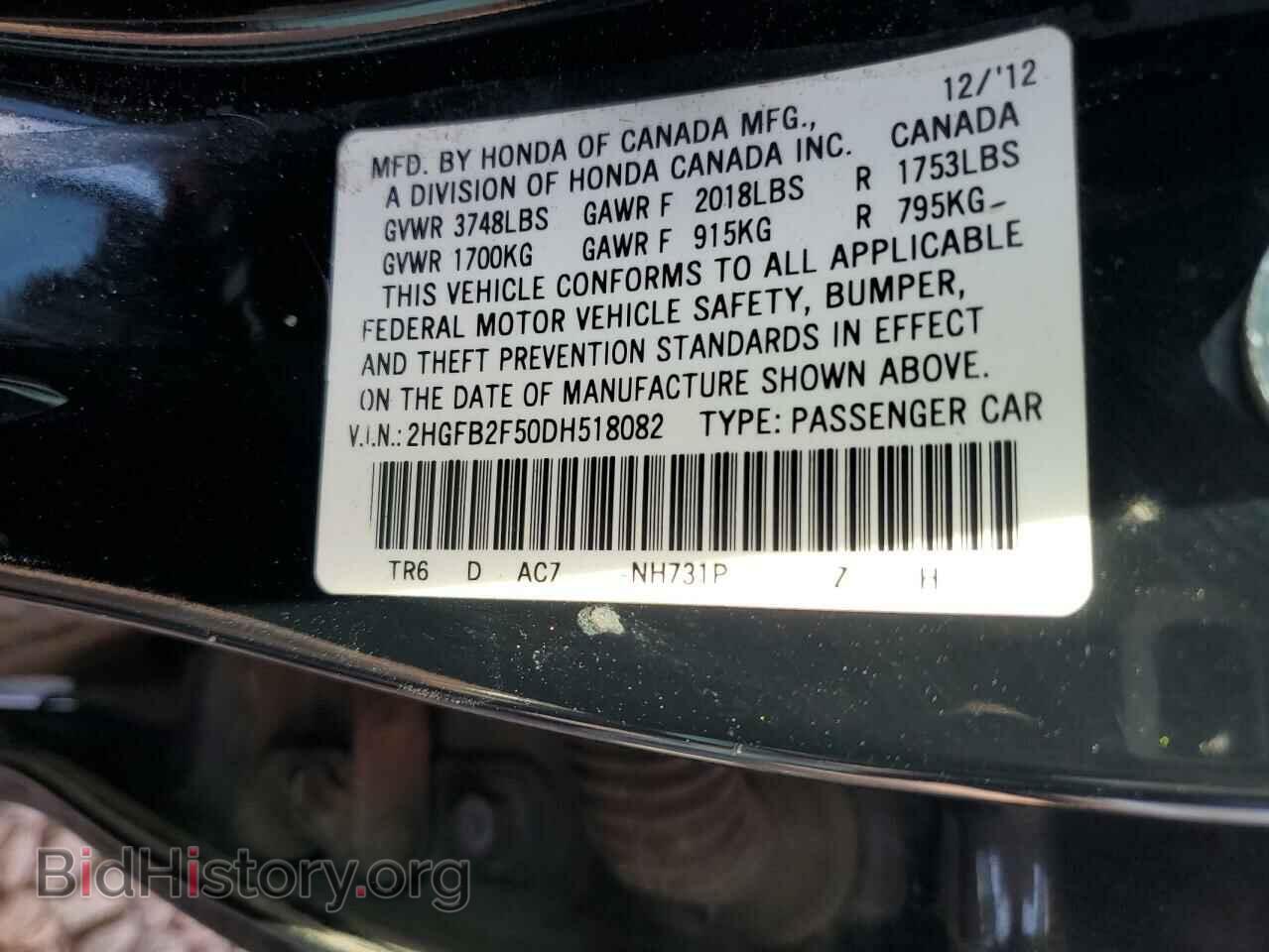 2013 HONDA CIVIC - VIN: 2HGFB2F50DH518082 - Фото 13