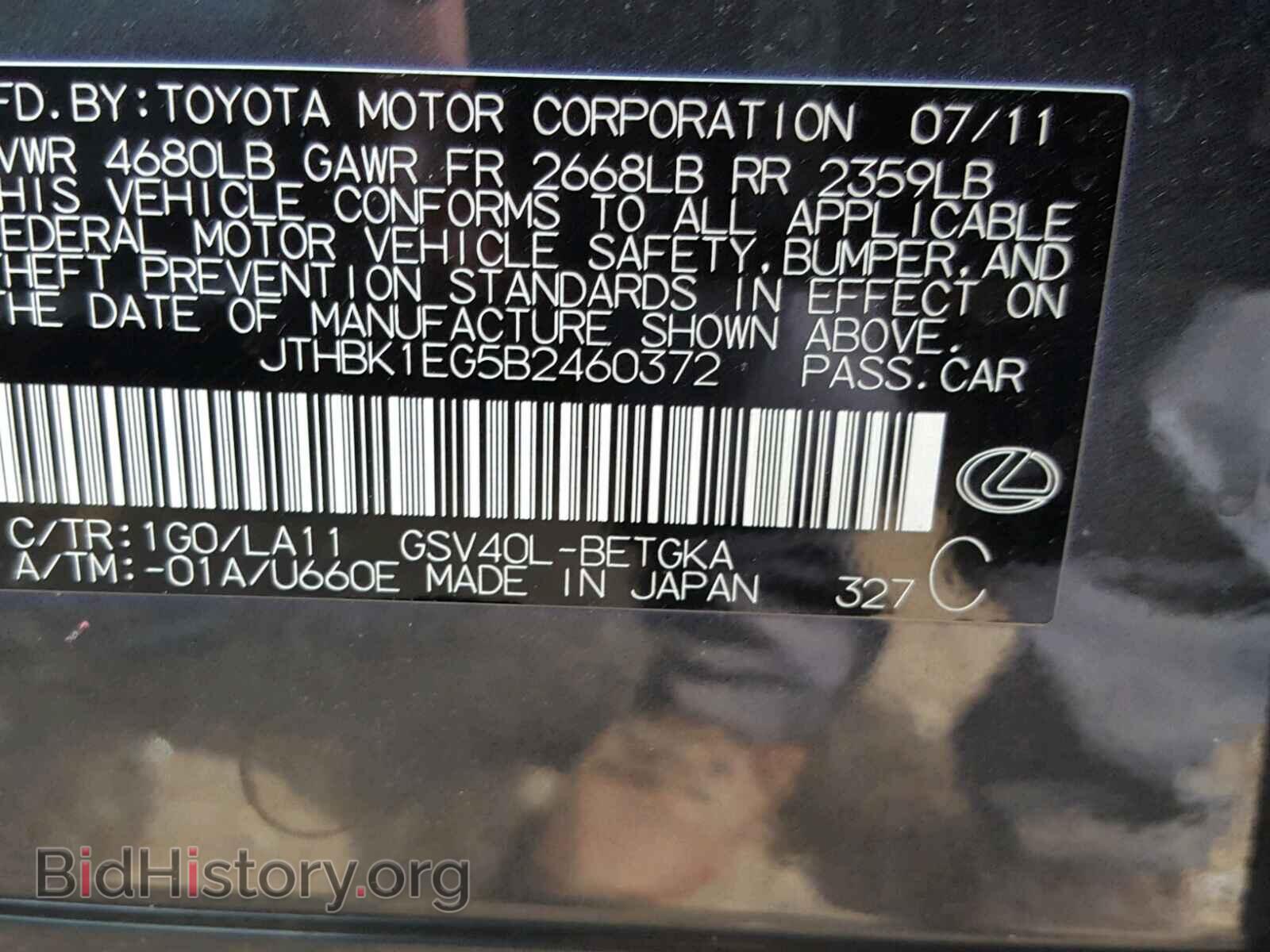 2011 LEXUS ES350 - VIN: JTHBK1EG5B2460372 - Фото 10