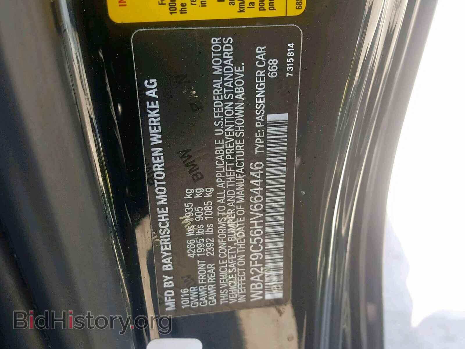 2017 BMW 2 SERIES - VIN: WBA2F9C56HV664446 - Фото 10