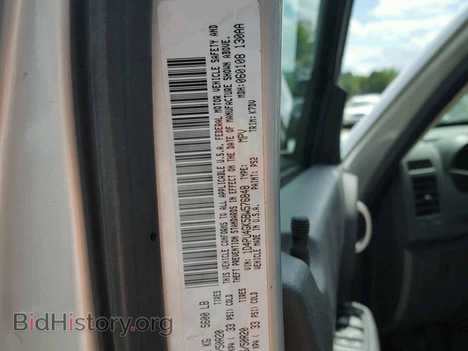 2011 DODGE NITRO - VIN: 1D4PU4GK5BW576848 - Фото 10