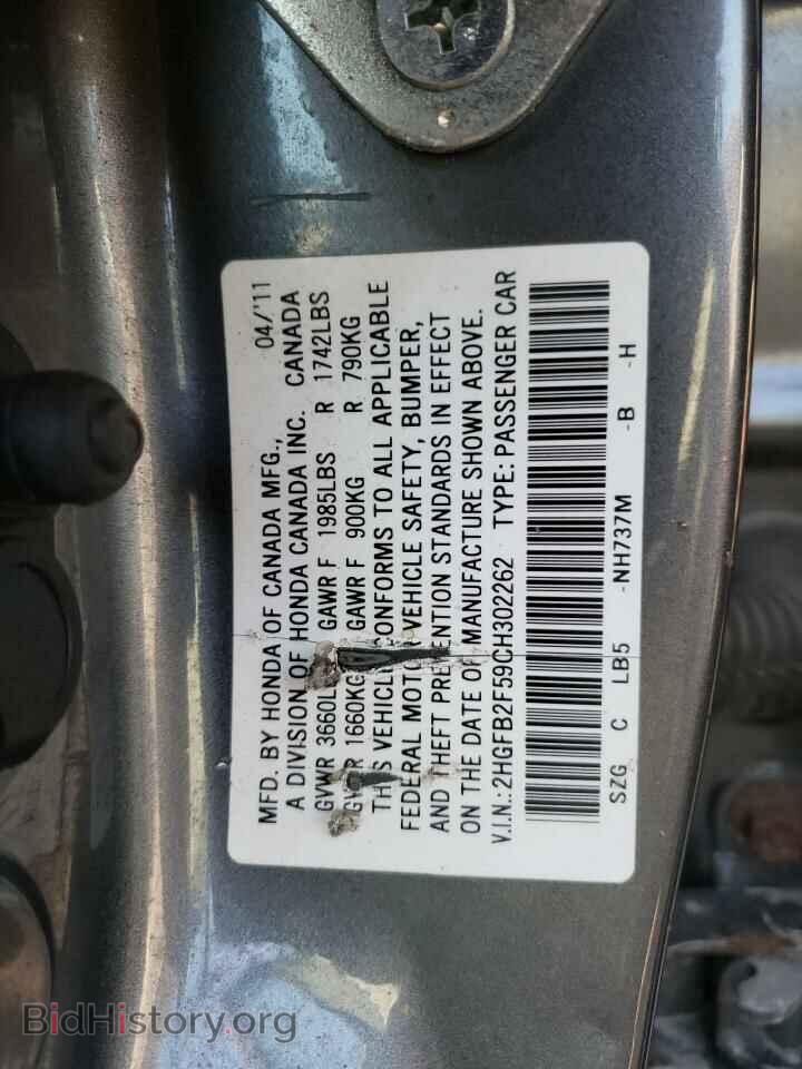 2012 HONDA CIVIC - VIN: 2HGFB2F59CH302262 - Фото 10