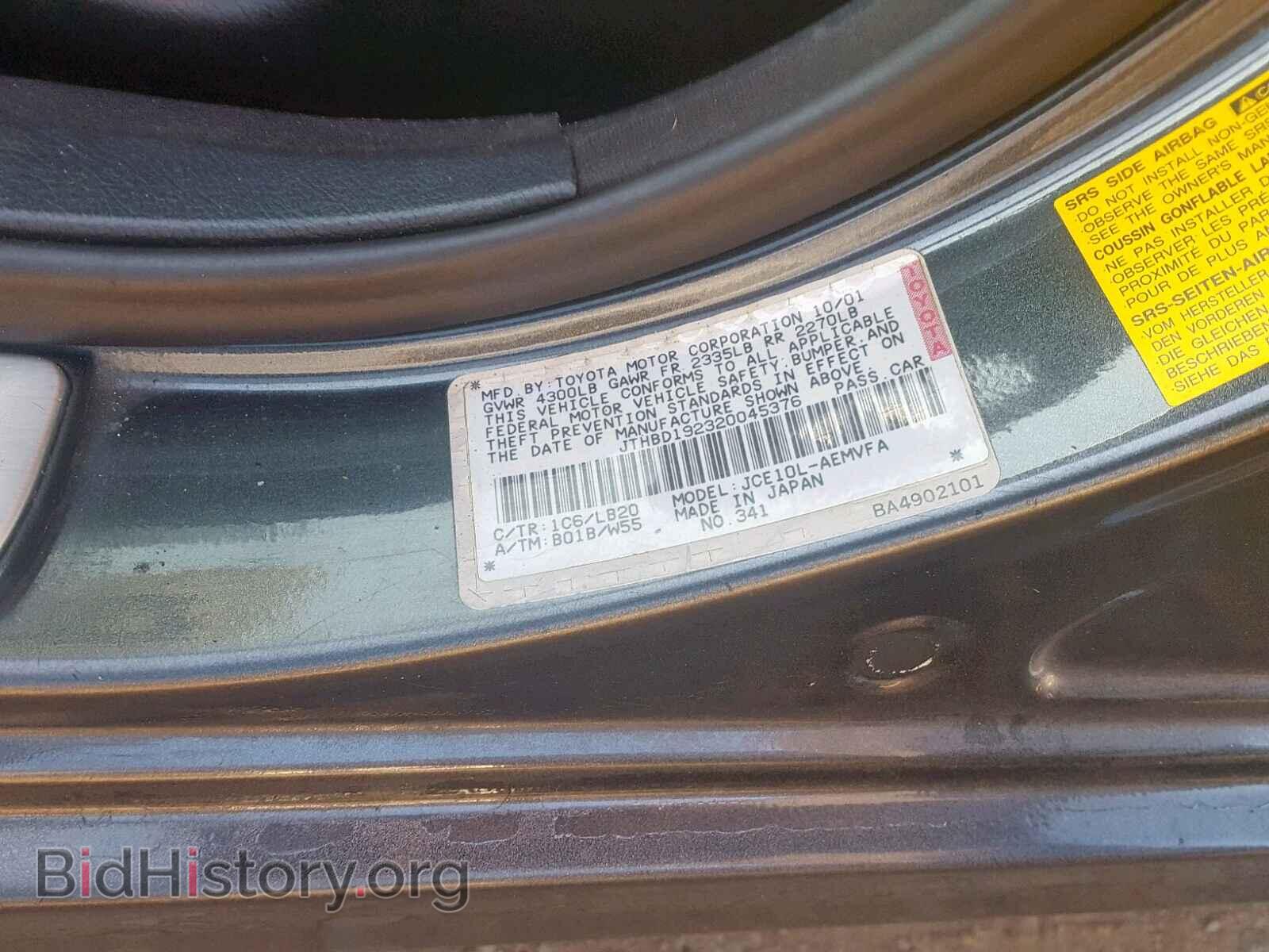2002 LEXUS IS - VIN: JTHBD192320045376 - Фото 10