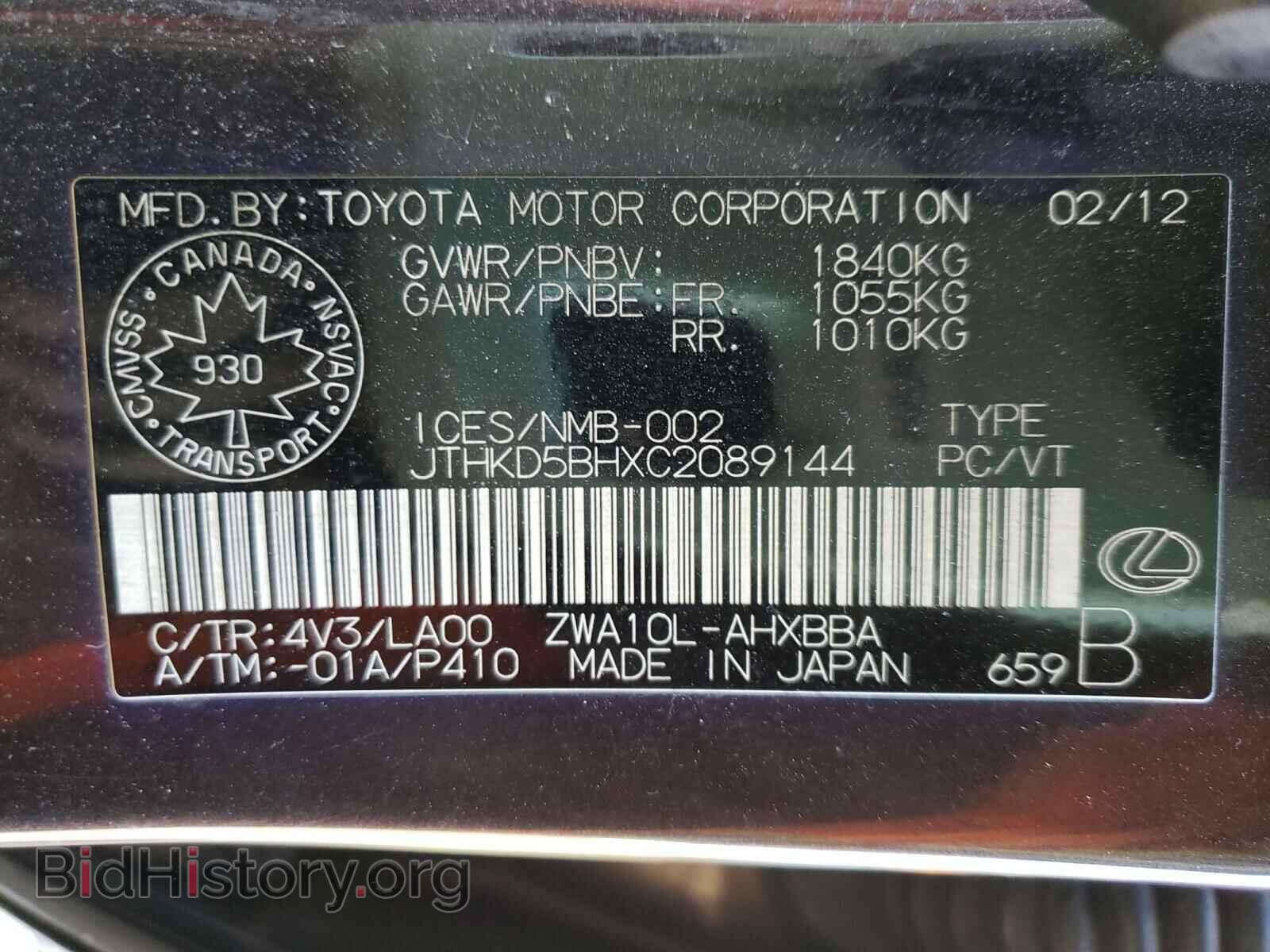 2012 LEXUS CT 200 - VIN: JTHKD5BHXC2089144 - Photo 10