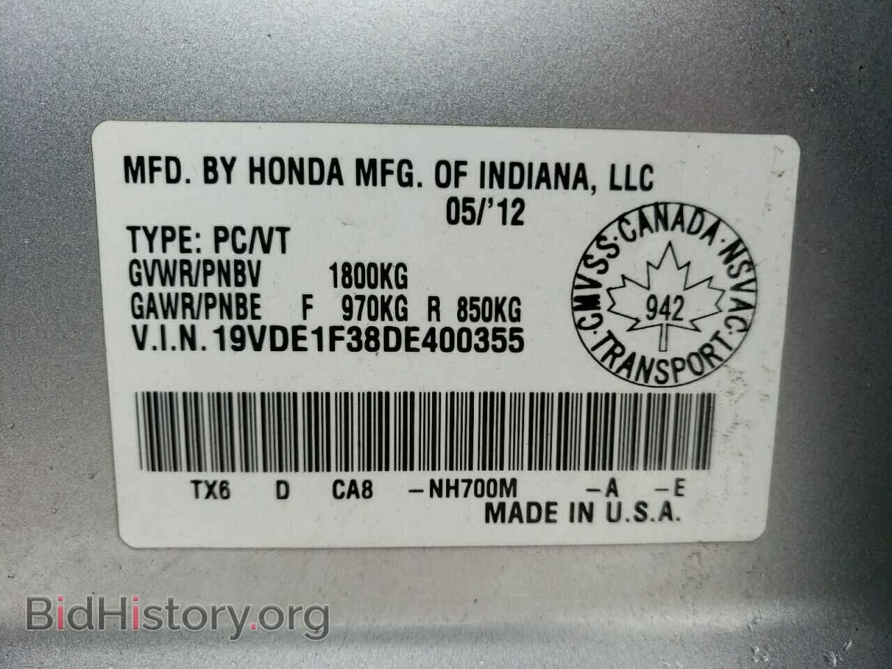 2013 ACURA ILX - VIN: 19VDE1F38DE400355 - Фото 12