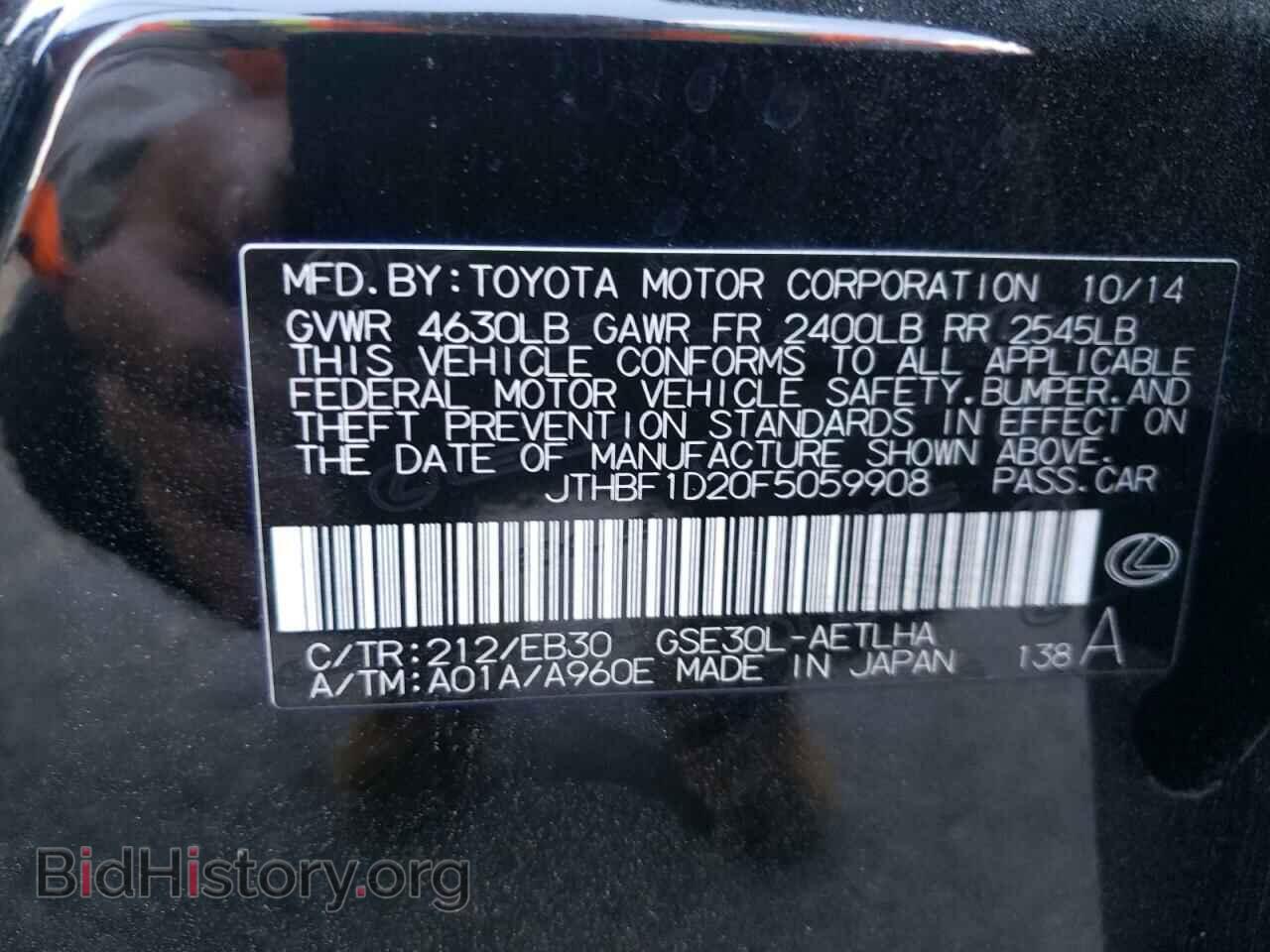 2015 LEXUS IS - VIN: JTHBF1D20F5059908 - Фото 10
