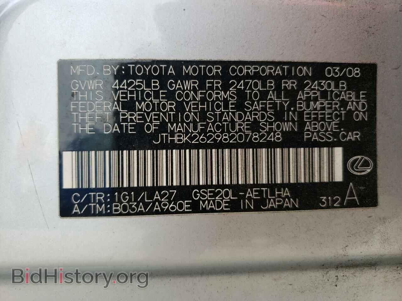 2008 LEXUS IS - VIN: JTHBK262982078248 - Фото 10