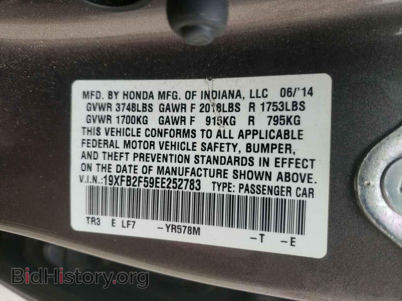 2014 HONDA CIVIC - VIN: 19XFB2F59EE252783 - Фото 10