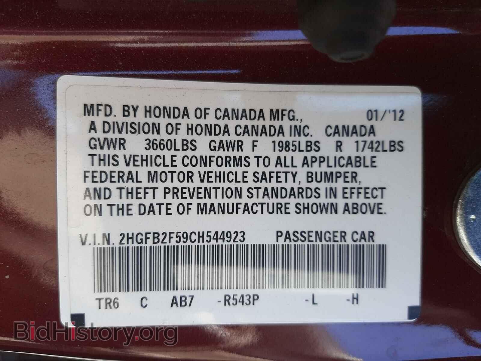 2012 HONDA CIVIC - VIN: 2HGFB2F59CH544923 - Фото 10