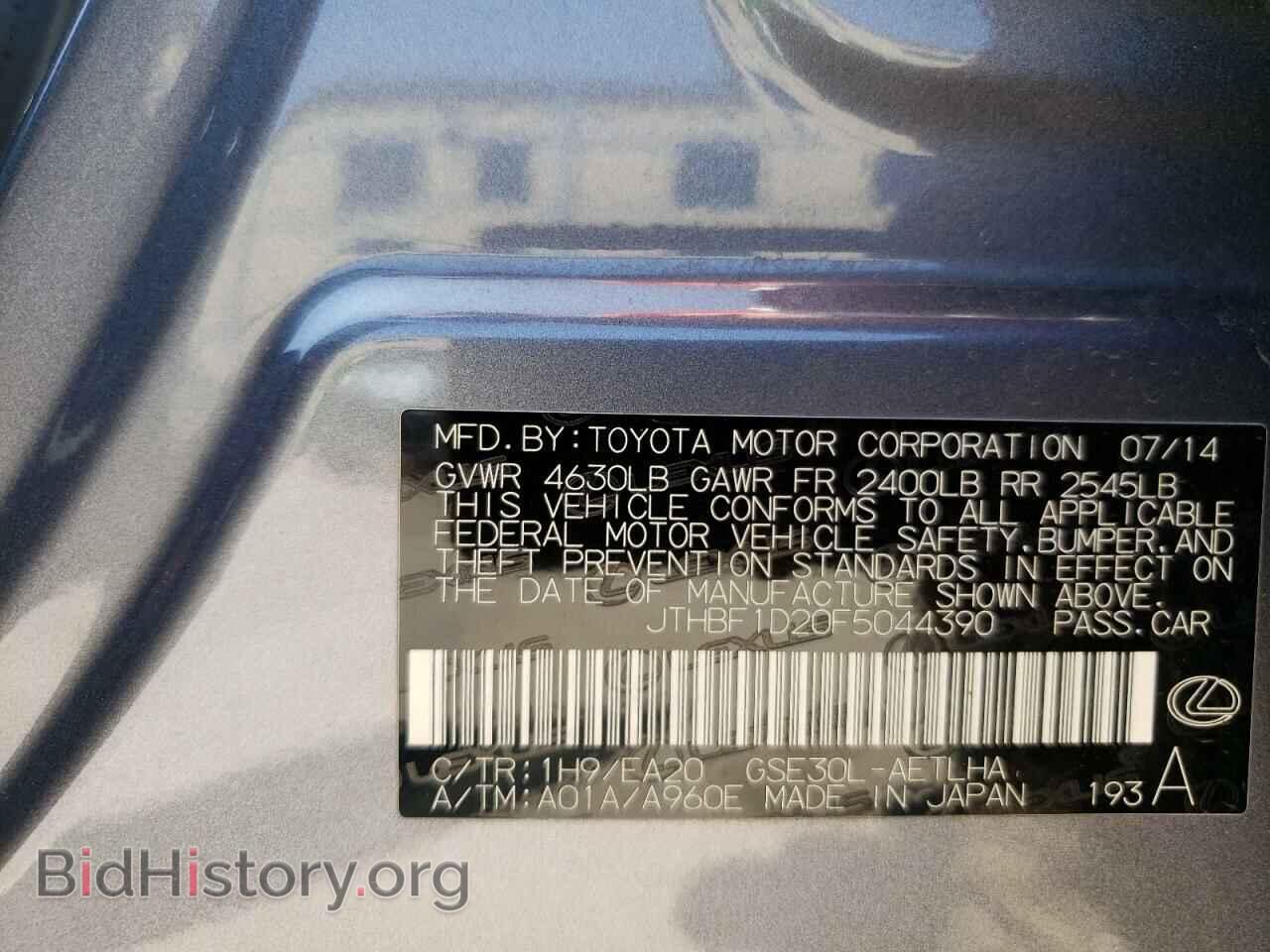 2015 LEXUS IS - VIN: JTHBF1D20F5044390 - Фото 10