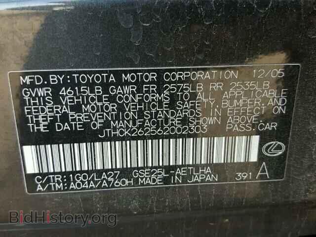 2006 LEXUS IS - VIN: JTHCK262562002303 - Фото 10