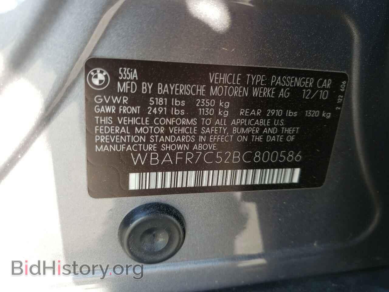 2011 BMW 5 SERIES - VIN: WBAFR7C52BC800586 - Фото 10