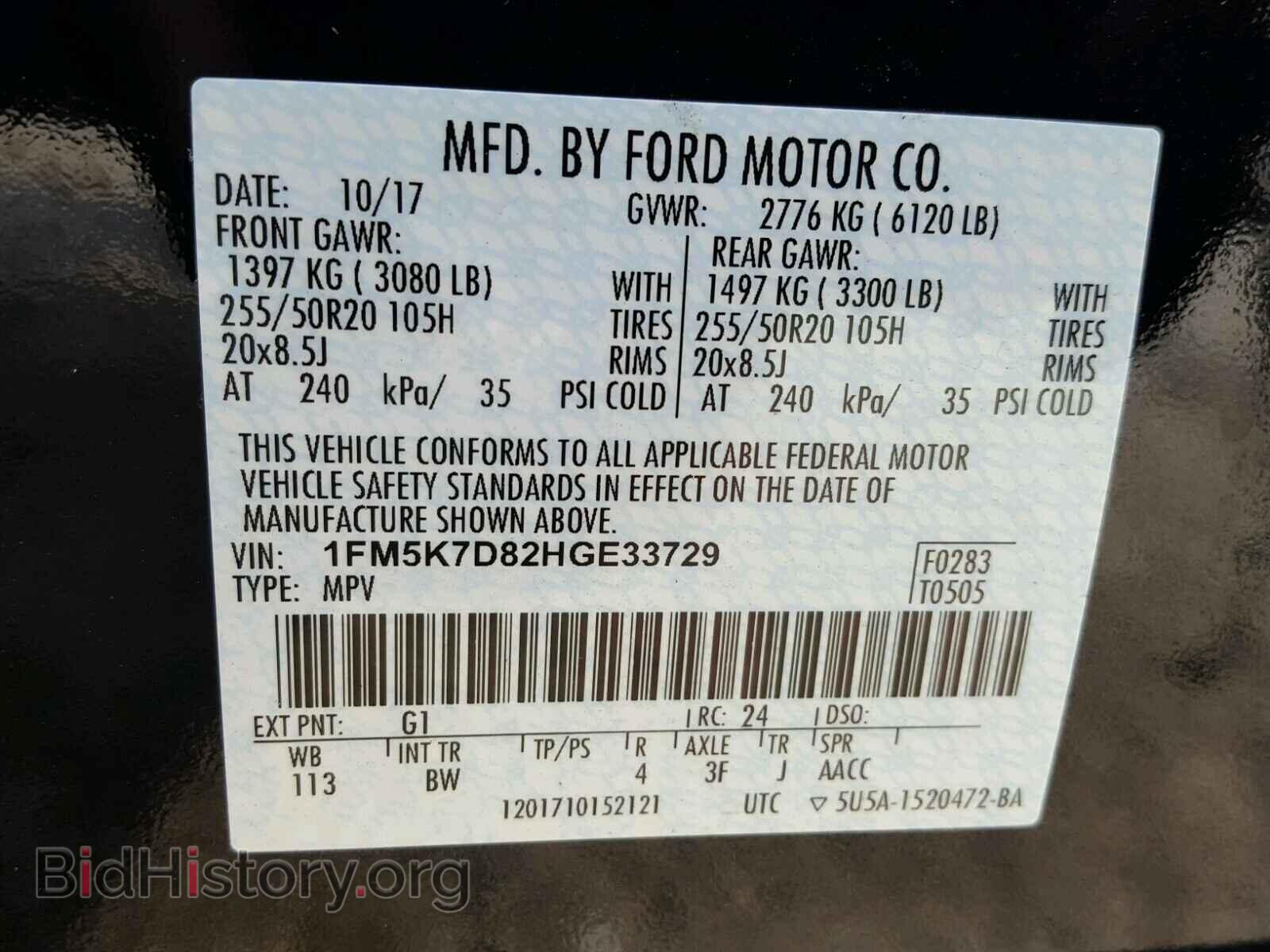 2017 FORD EXPLORER - VIN: 1FM5K7D82HGE33729 - Фото 10