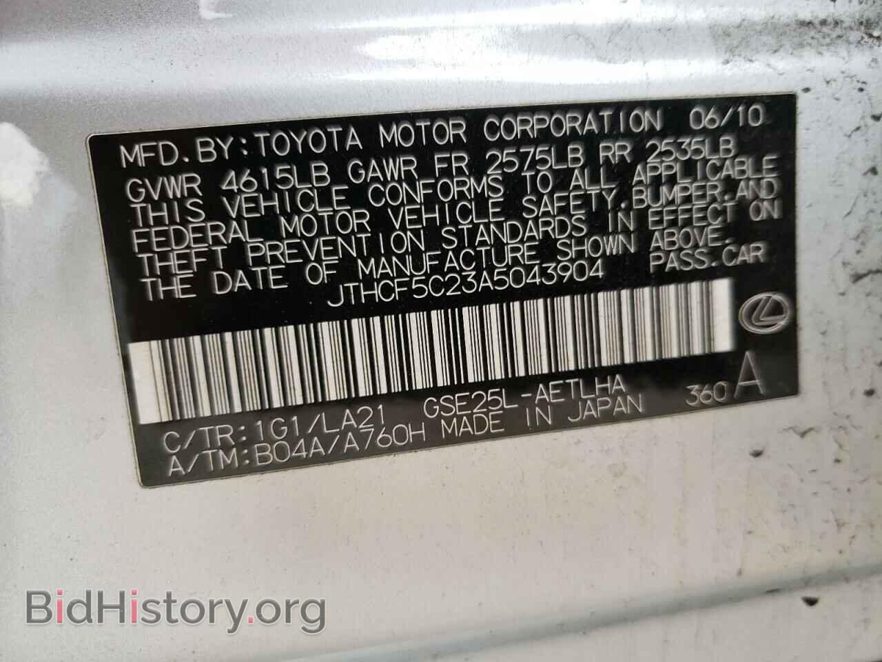 2010 LEXUS IS - VIN: JTHCF5C23A5043904 - Фото 12