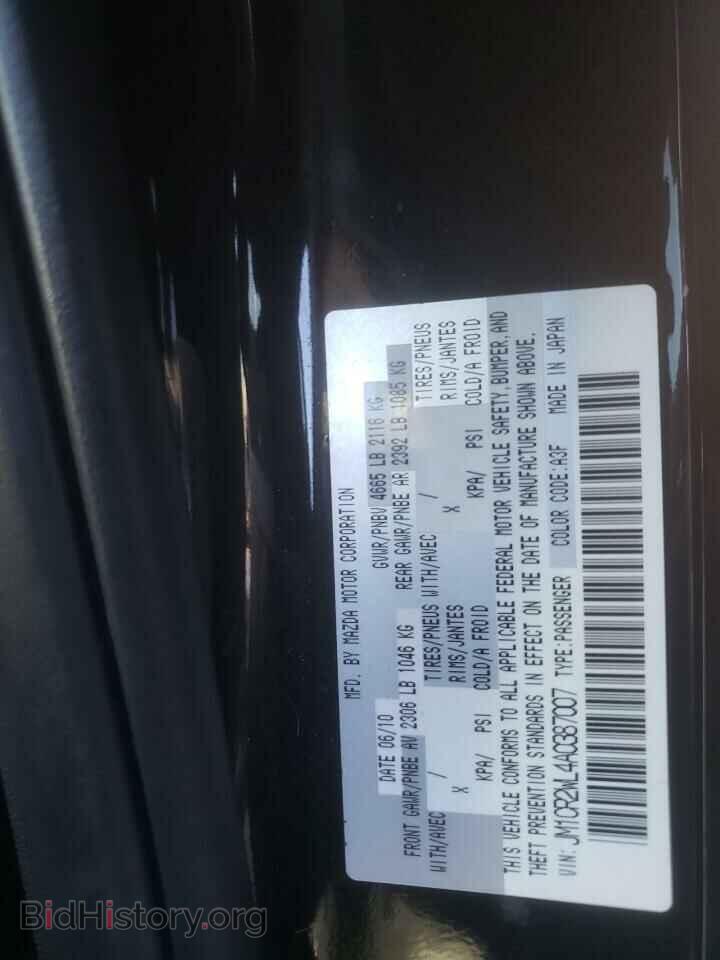 2010 MAZDA 5 - VIN: JM1CR2WL4A0387007 - Фото 13