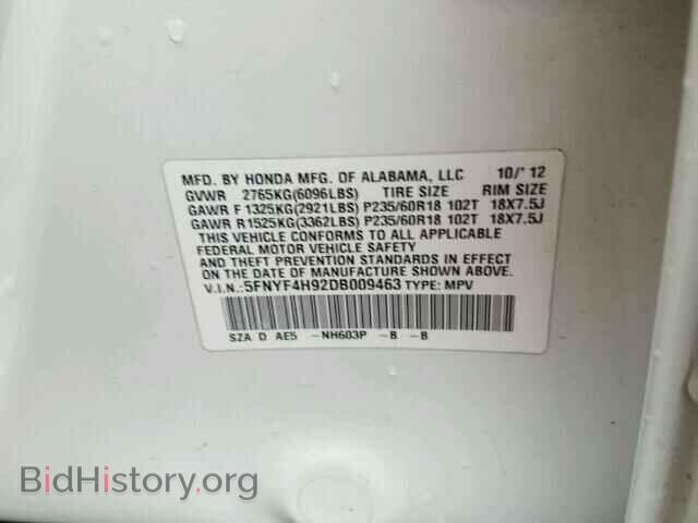 2013 HONDA PILOT - VIN: 5FNYF4H92DB009463 - Фото 10