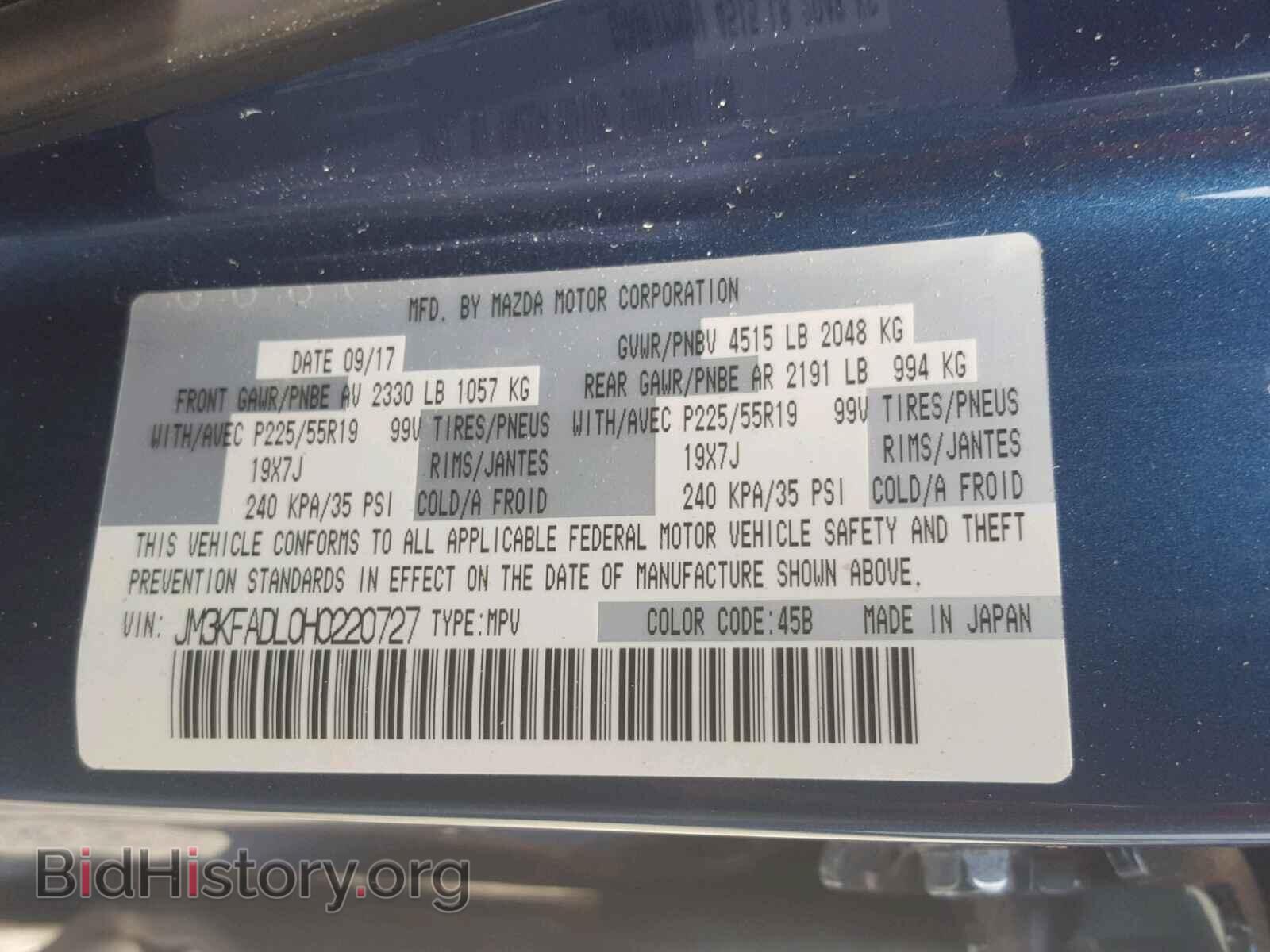 2017 MAZDA CX-5 - VIN: JM3KFADL0H0220727 - Фото 10