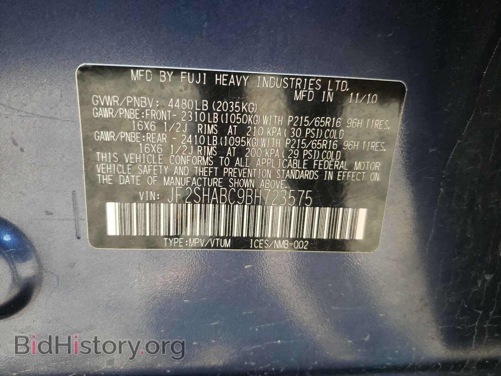2011 SUBARU FORESTER - VIN: JF2SHABC9BH723575 - Фото 10