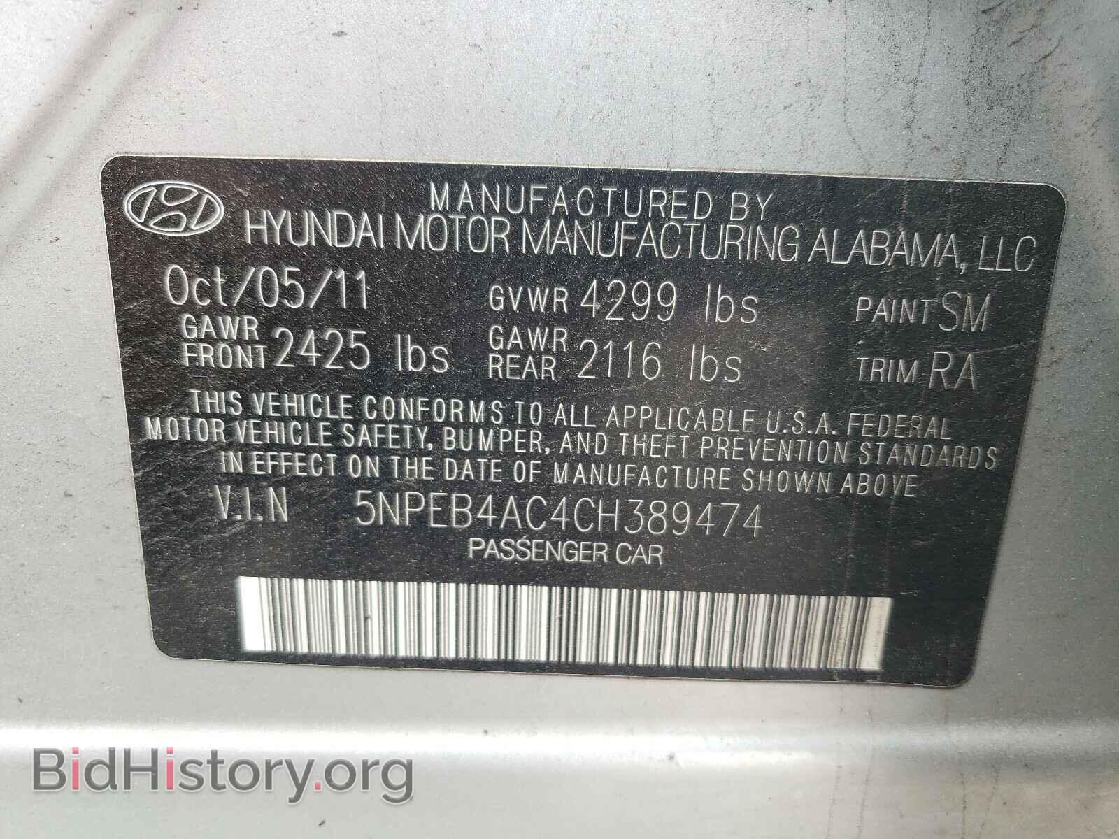 2012 HYUNDAI SONATA - VIN: 5NPEB4AC4CH389474 - Фото 10