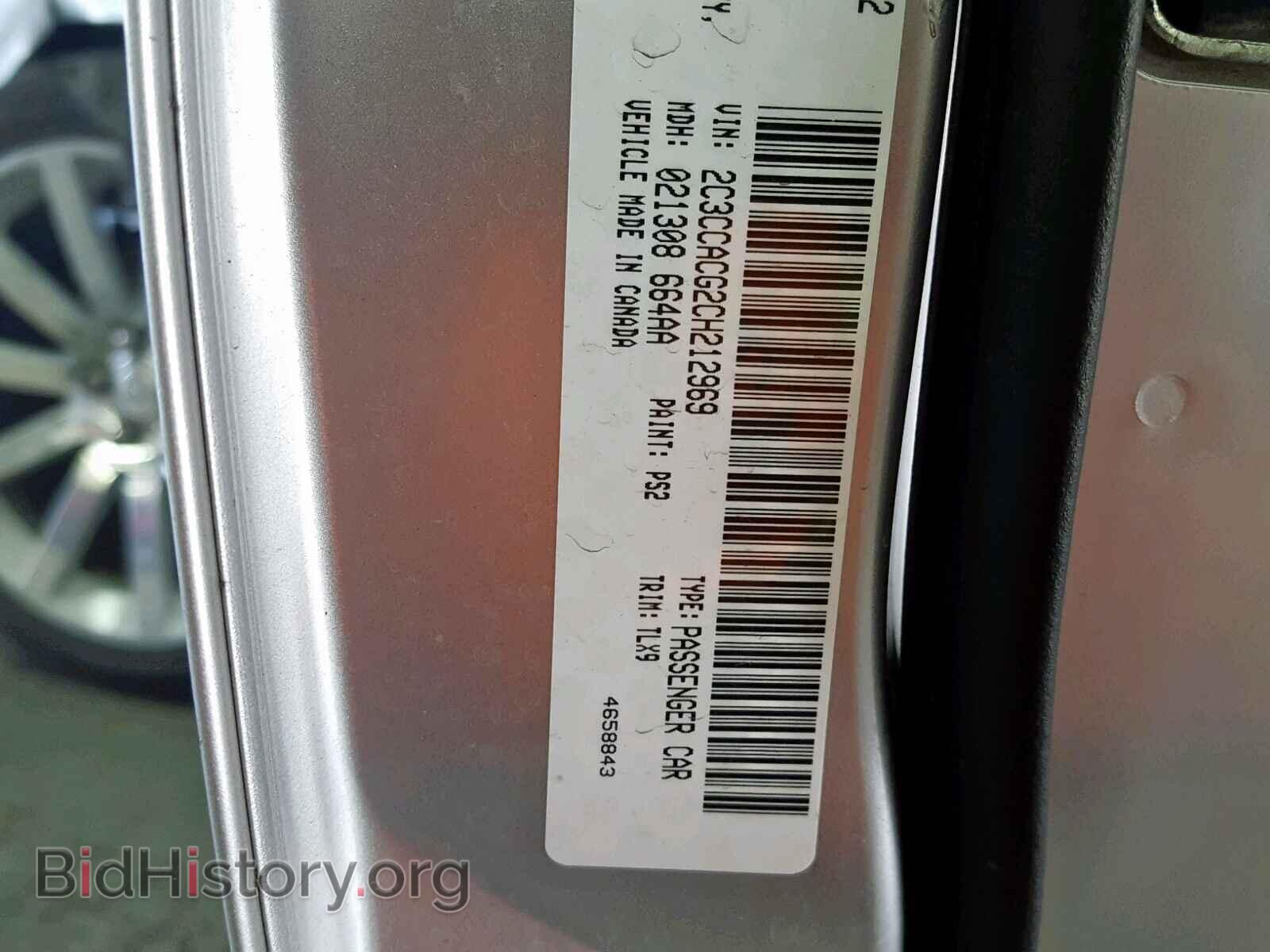 2012 CHRYSLER 300 - VIN: 2C3CCACG2CH212969 - Фото 10
