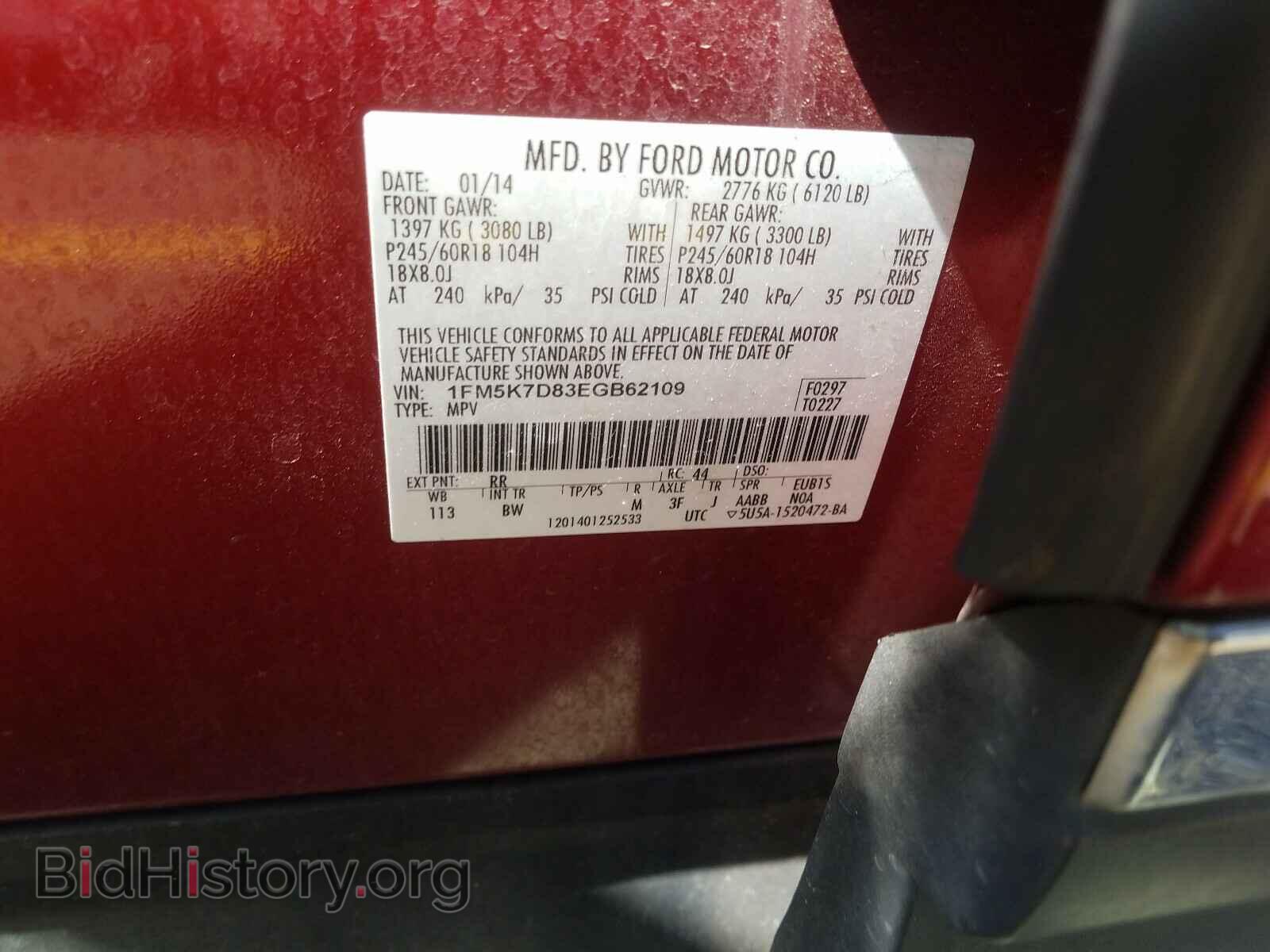 2014 FORD EXPLORER - VIN: 1FM5K7D83EGB62109 - Photo 10